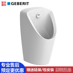 壁挂式 Geberit吉博力泽雅商用墙排一体感应家用小便斗暗装 泽雅