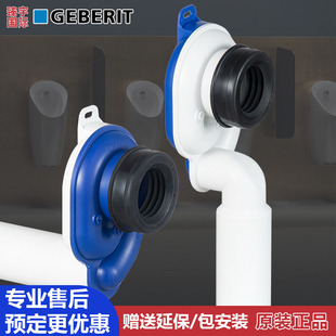 Geberit吉博力欧洲进口小便斗防臭存水弯防虫水封排水下水管件