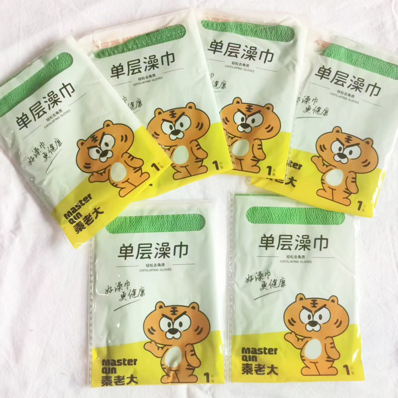 正品秦老大单层搓澡巾  沐浴手套 澡堂专用单独装 白色 20个免邮