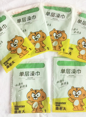 正品秦老大单层搓澡巾  沐浴手套 澡堂专用单独装 白色 20个免邮