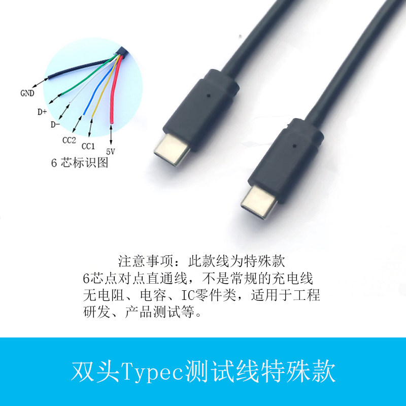 双头Type-c数据2.0测试线C to C 5A大电流快充测试线