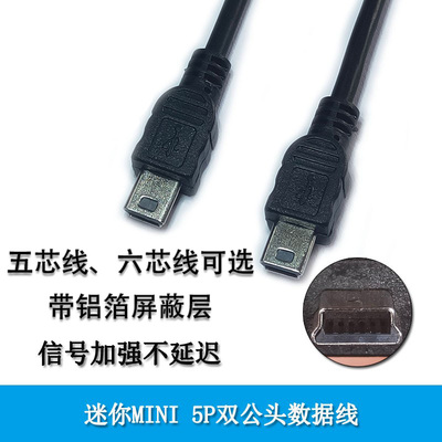 usb迷你电脑数据线同步器连接线