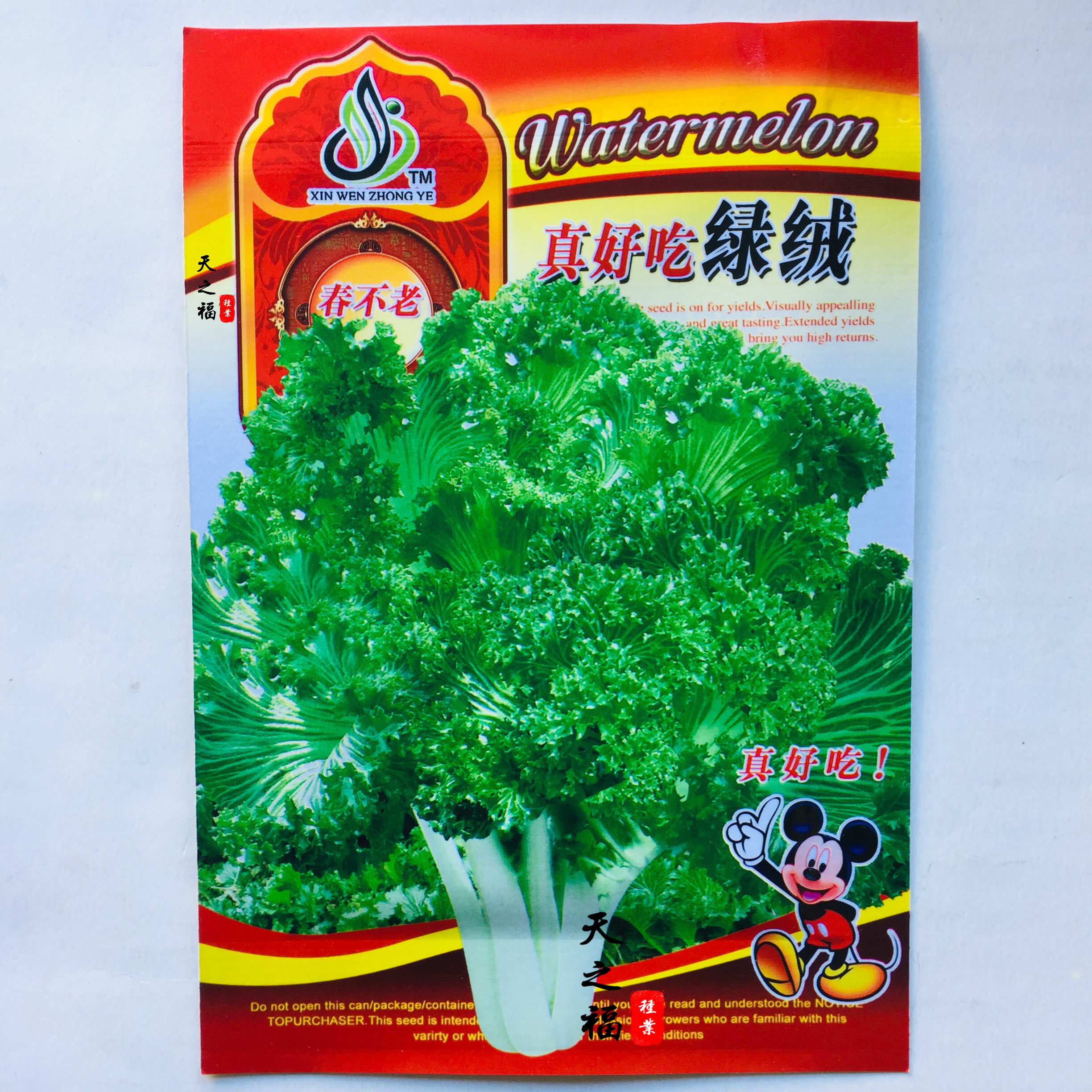 春不老真好吃绿绒种子甜脆菜心种子四九菜心种籽白菜苔红菜苔种子