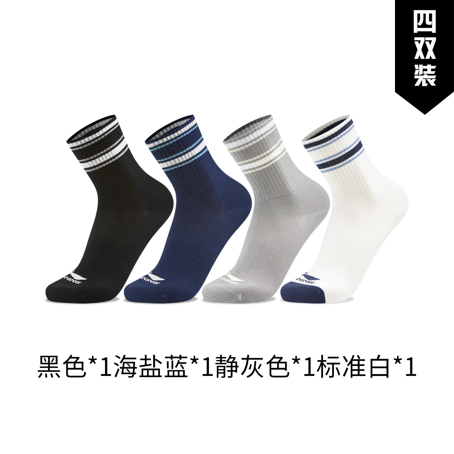 李宁运动生活男女款四双装中袜