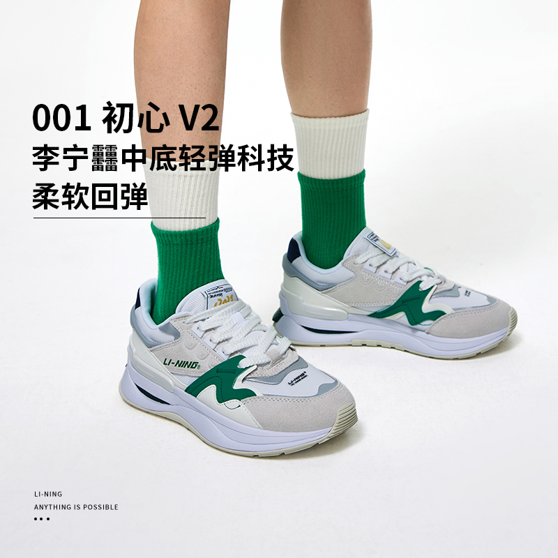 李宁回弹男子001初心V2老爹鞋