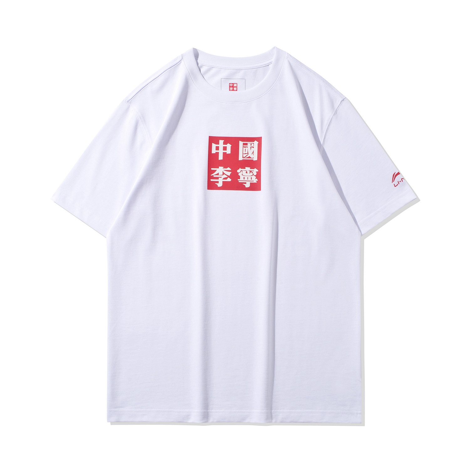 李宁短袖男子透气T恤宽松时装周