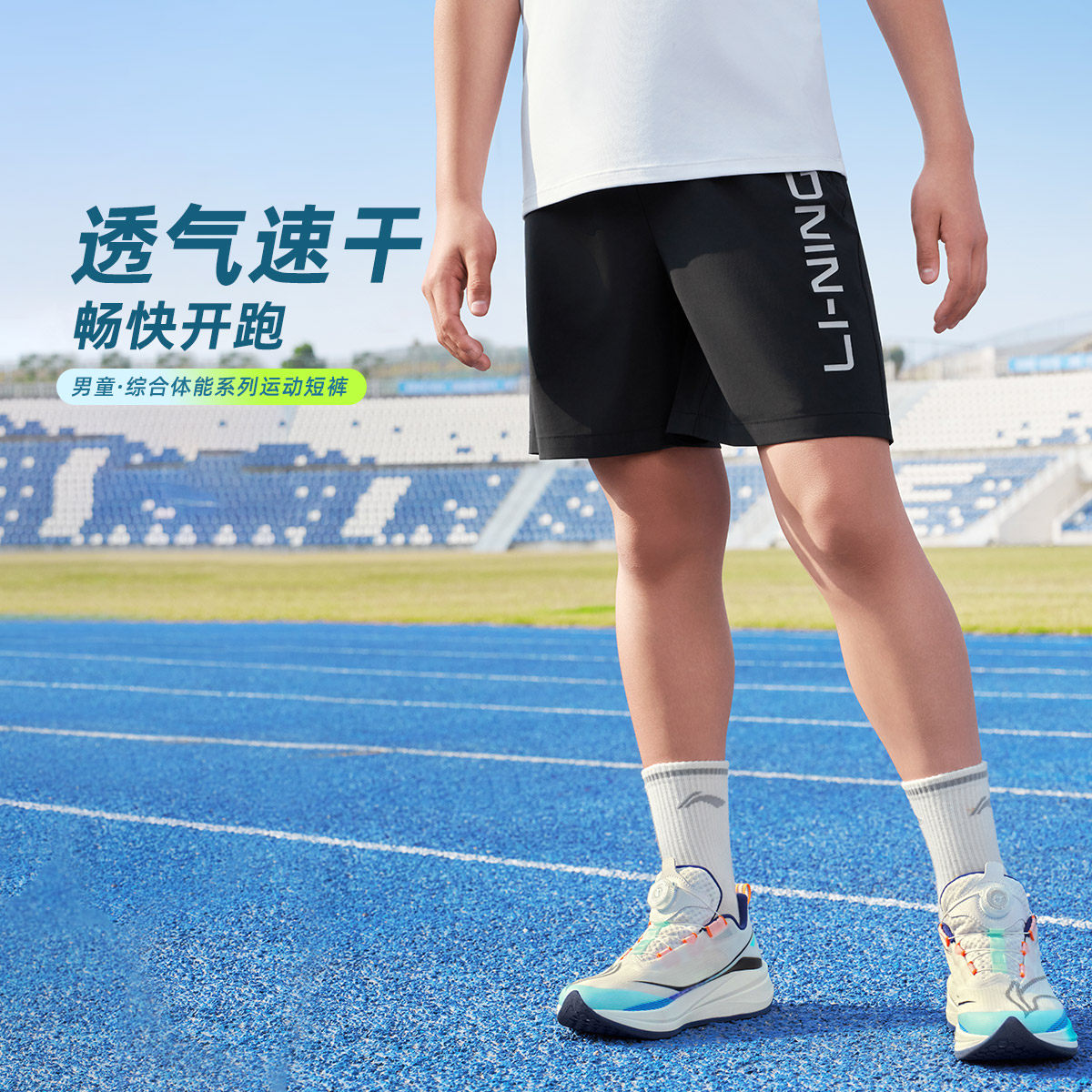 李宁综合体能速干儿童宽松五分裤