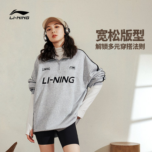 李宁男女同款翻领保暖卫衣宽松
