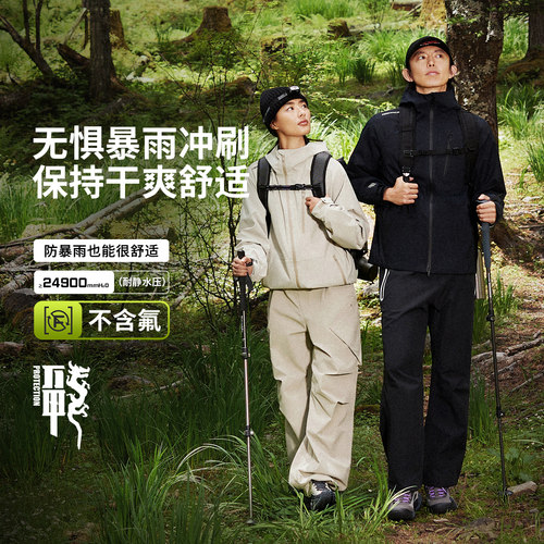 李宁CF溯万龙甲休闲运动冲锋外套