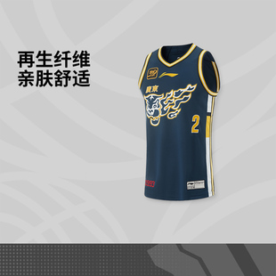 中国李宁CBA广东宏远徐杰球迷版 篮球男子速干凉爽比赛上衣AAYU783