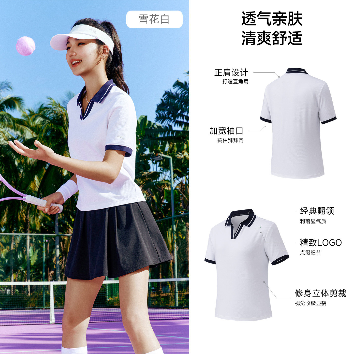 安踏网球服学院风女子短袖POLO衫