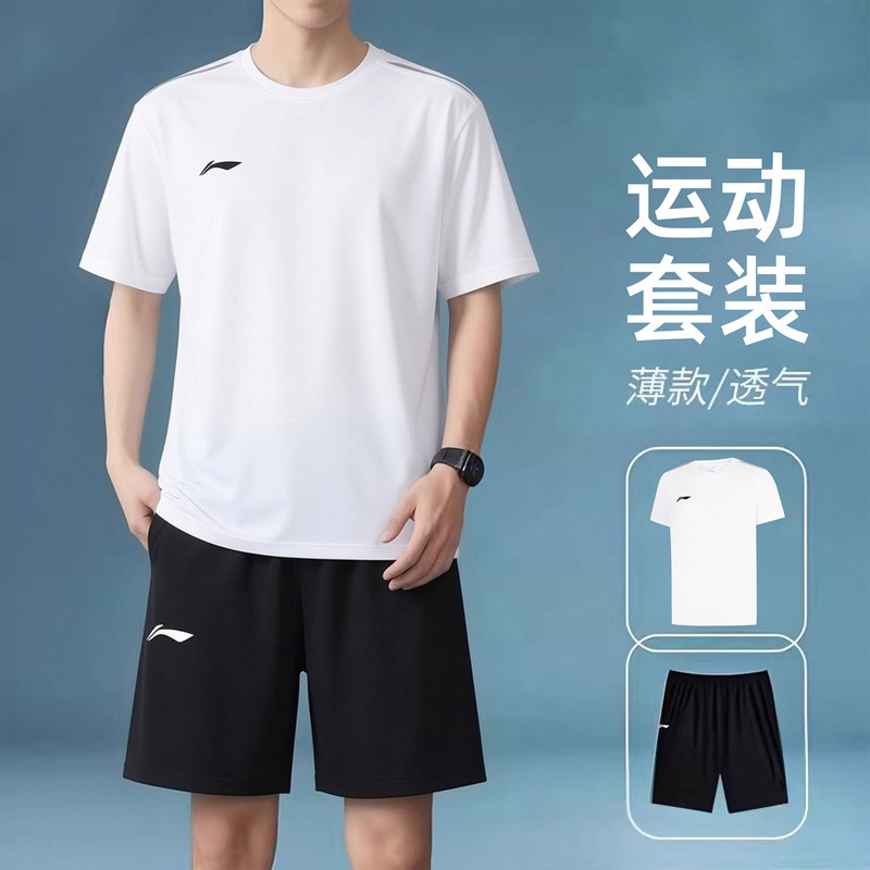 李宁专业透气男女两件套运动套装