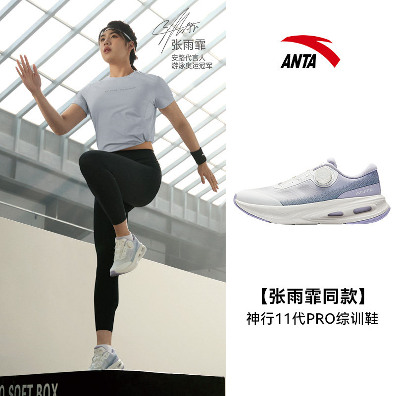 安踏秋季神行女子户外运动综训鞋