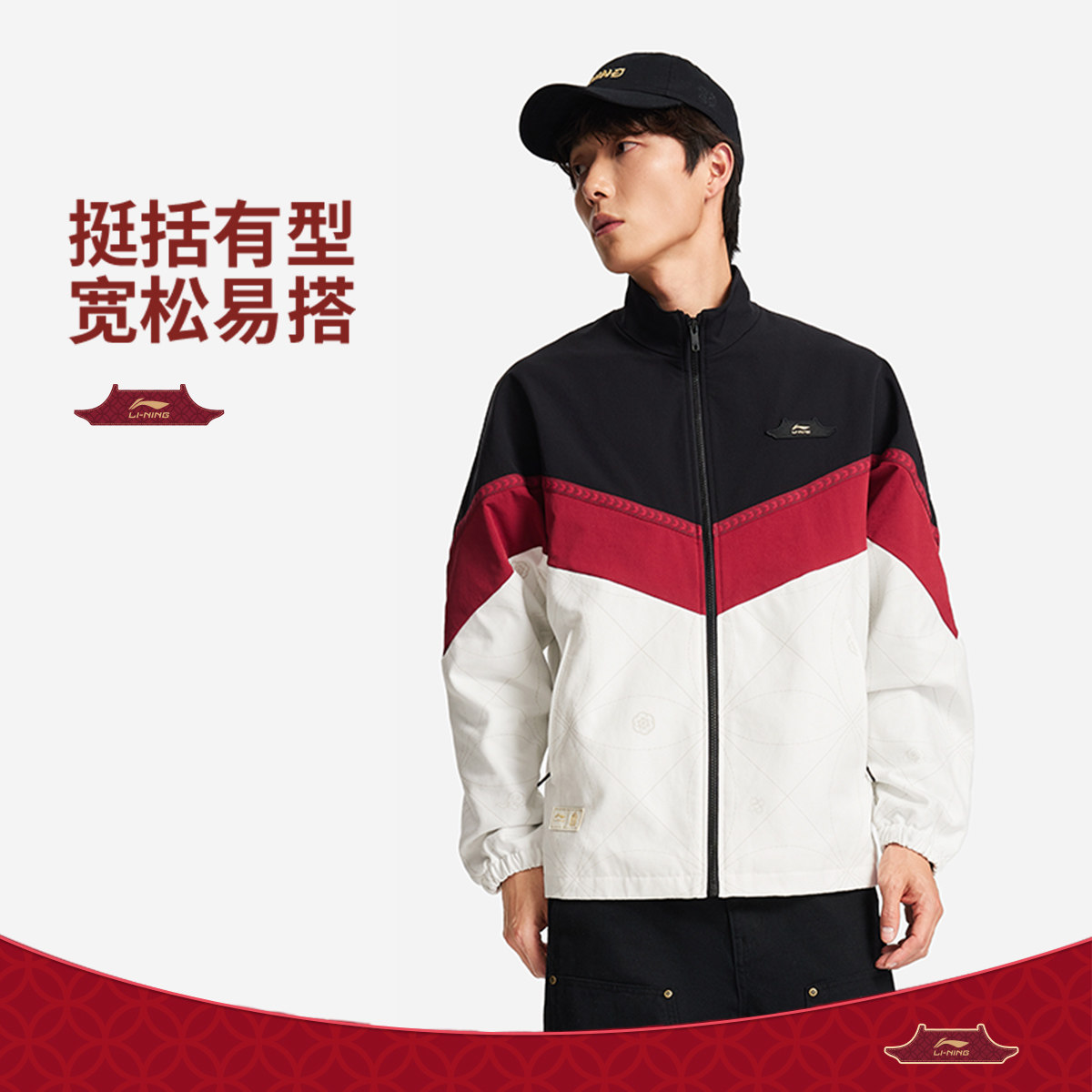 李宁故宫联名男舒适休闲运动外套