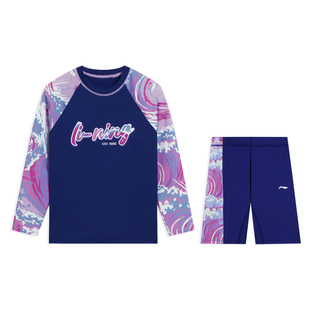 中国李宁大童游泳衣2022夏抗紫外线舒适修身分身泳衣2件套YSLS012