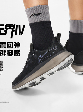 中国李宁男子2024春季新款无界IV轻量跑步鞋多功能健身鞋 AFVT001