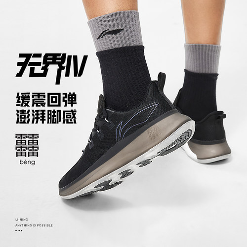 李宁无界IV男子健身轻量运动鞋