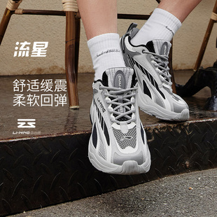 中国李宁2024春季流星男子回弹老爹鞋透气减震运动跑步鞋ARLS007