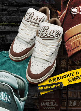 中国李宁新秀Rookie时尚百搭女板鞋双城联动特别版休闲鞋ABCS116