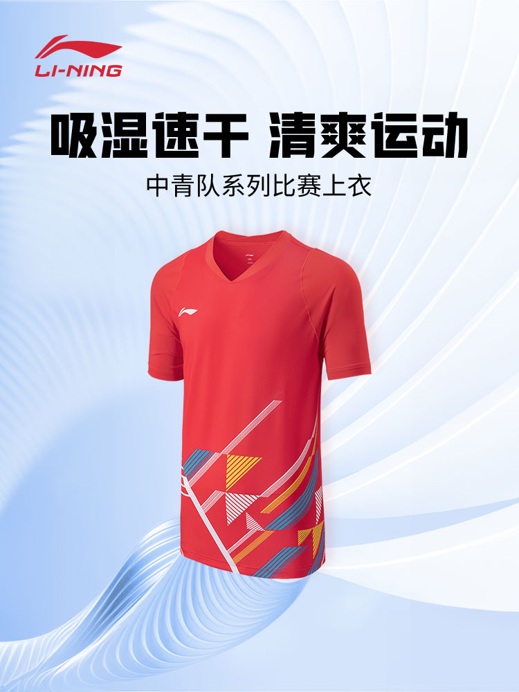 中国李宁新款羽毛球服男女大赛服系列比赛上衣速干透气T恤AAYT583