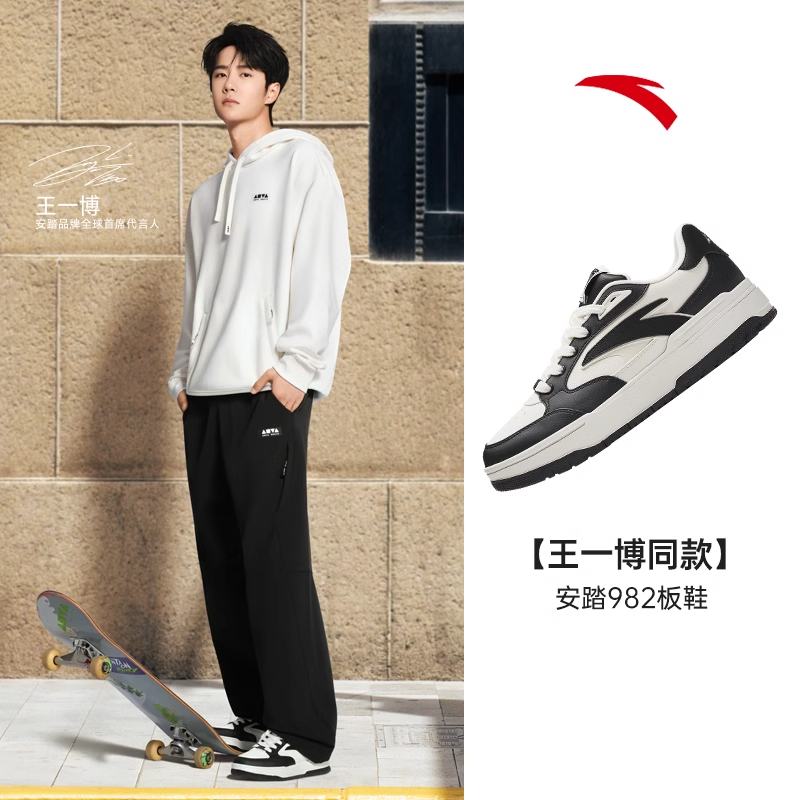 安踏秋季男士户外休闲运动板鞋