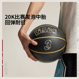 李宁B8500韦德奢享比赛篮球7号球