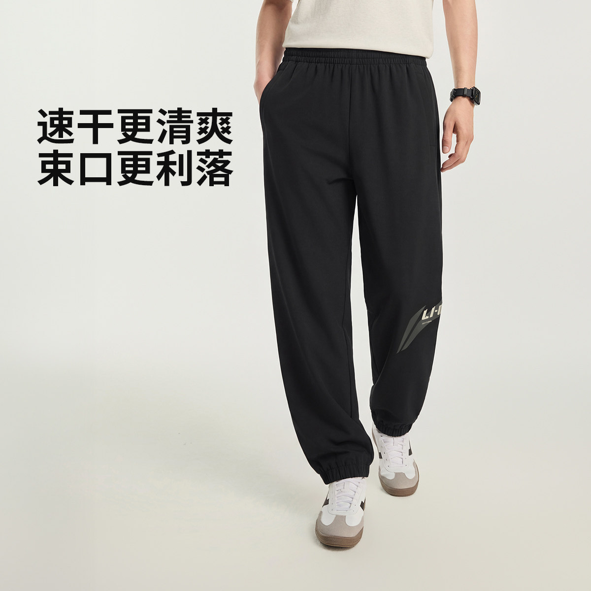 李宁舒适修身男速干爽运动长裤