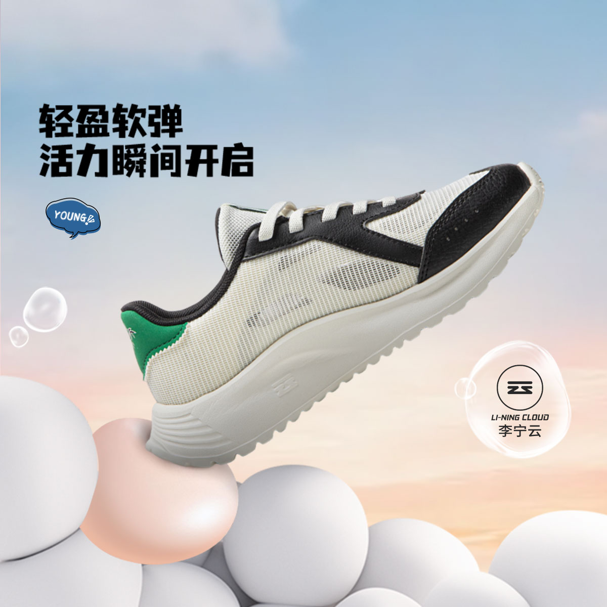 李宁男小童透气减震回弹运动鞋