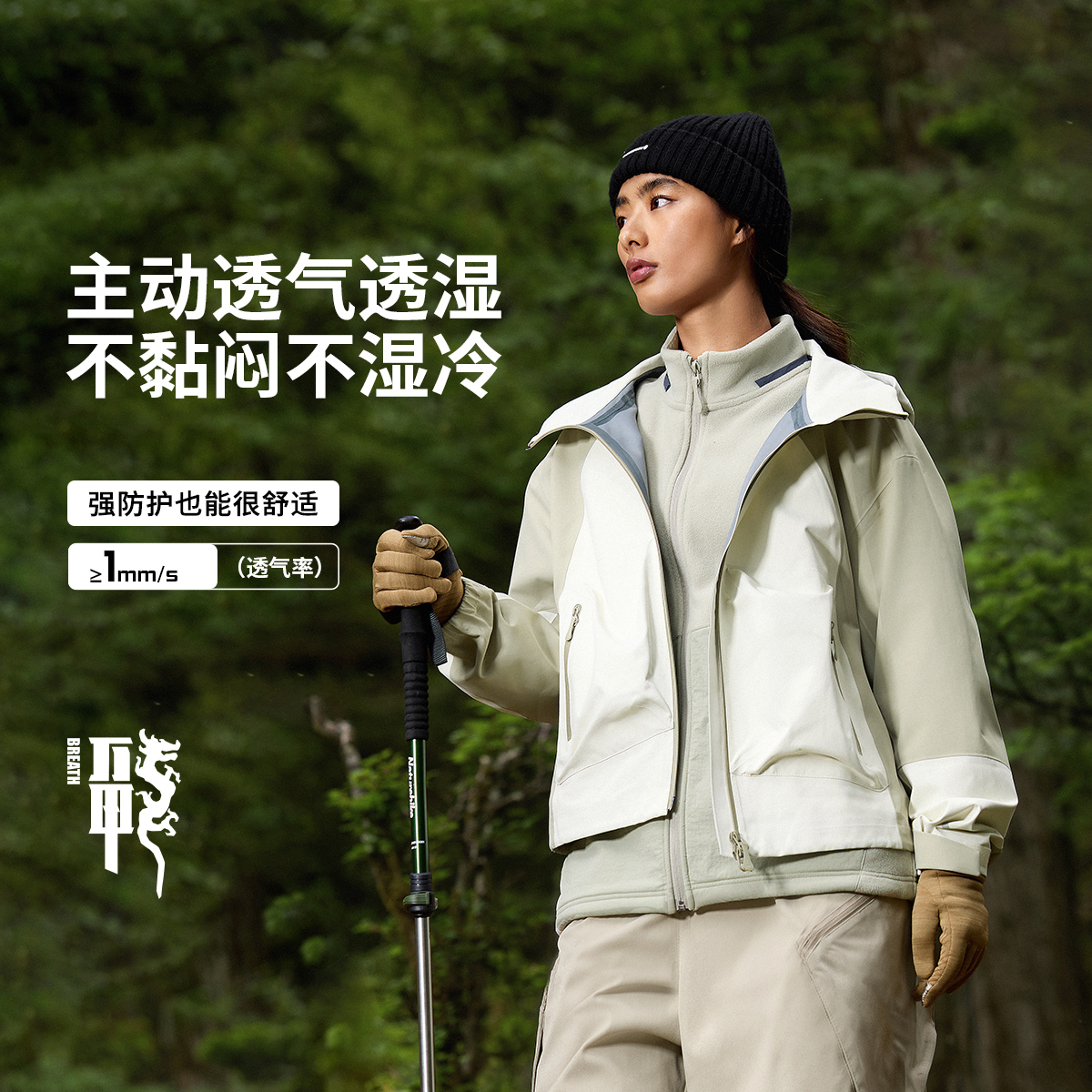 李宁CF溯女士孙颖莎同款冲锋衣