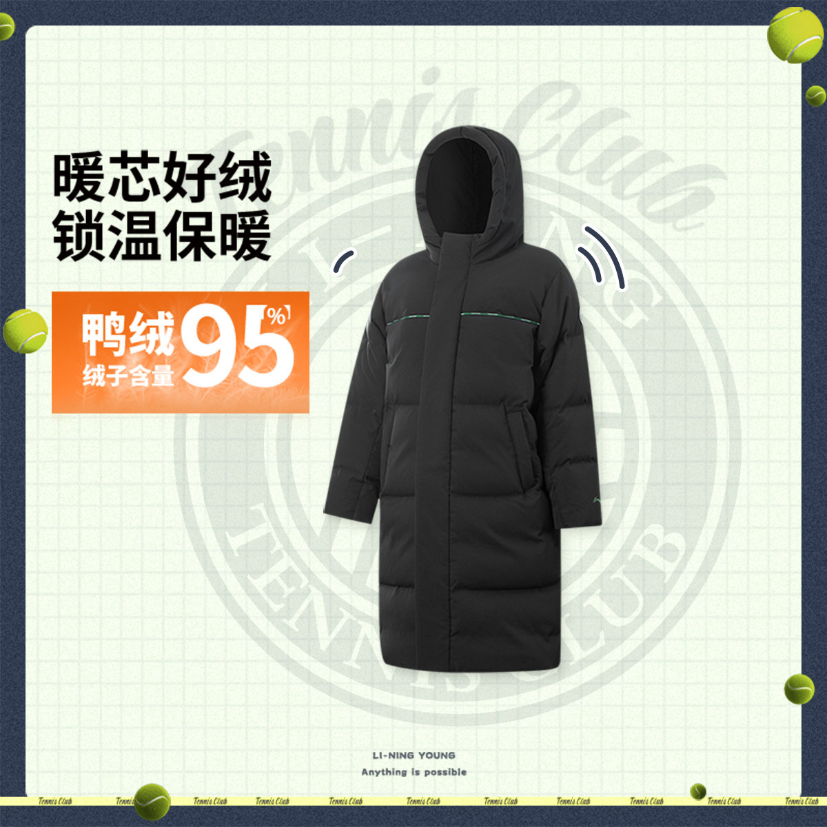 李宁网球系列95%保暖儿童羽绒服