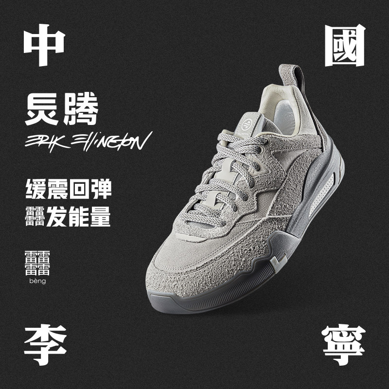 中国李宁ERIK ELLINGTON灵腾滑板鞋男款轻量低帮运动鞋AEPU011