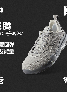 中国李宁ERIK ELLINGTON灵腾滑板鞋男款轻量低帮运动鞋AEPU011