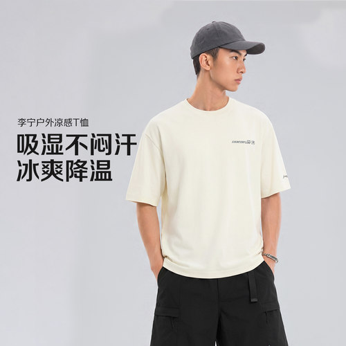 李宁CF溯户外男舒适吸湿排汗短袖