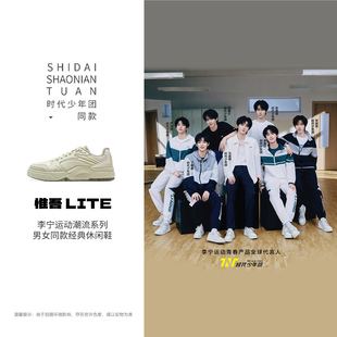 李宁惟吾 休闲鞋 LITE男女同款 休闲运动经典 AGCV075 夏季 Lining