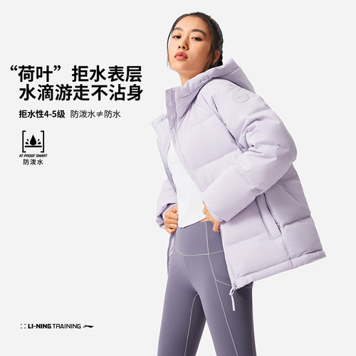李宁立体防泼水女子健身羽绒服
