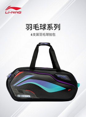 Lining/李宁夏季新款男士户外休闲运动羽毛球系列方包ABJU013