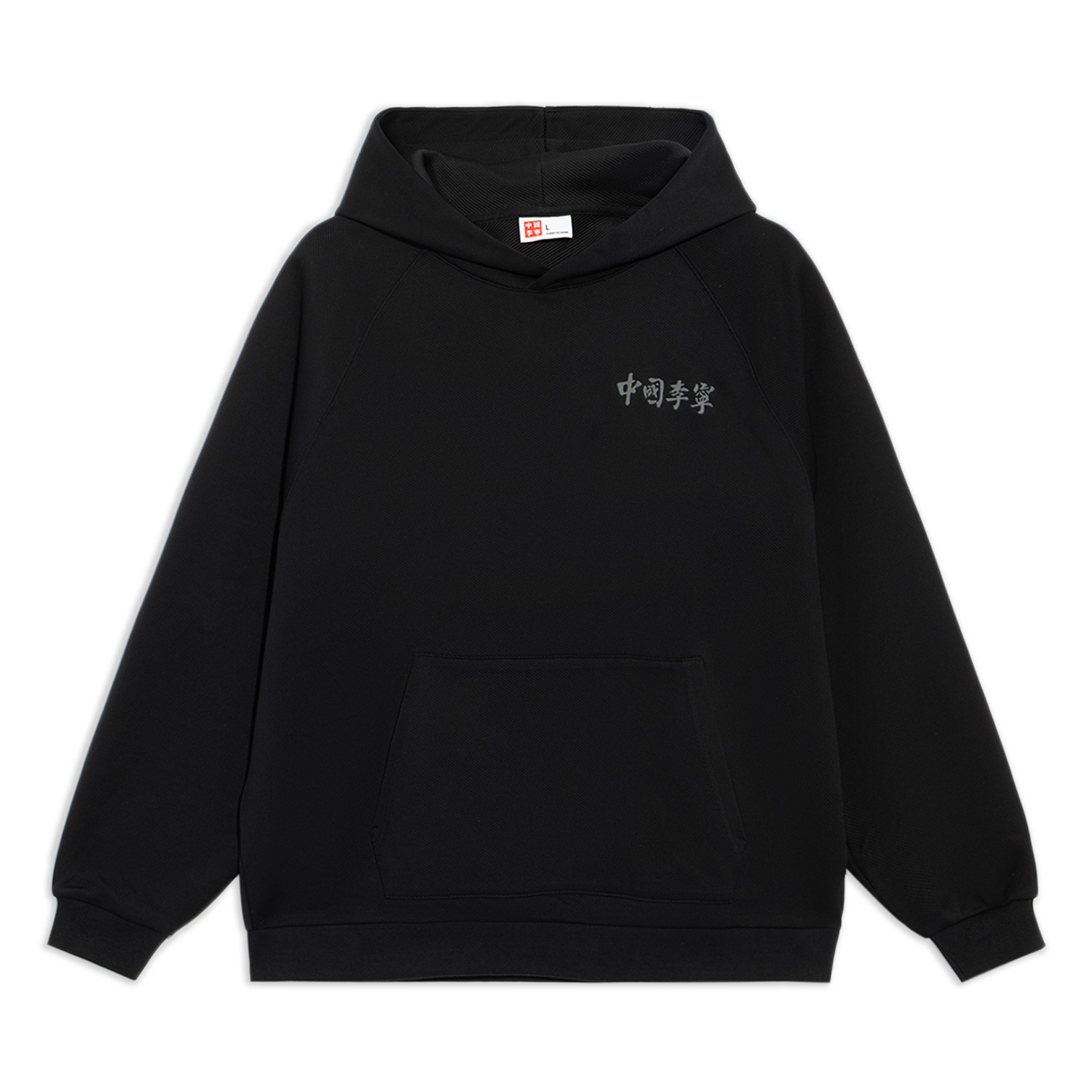 李宁运动男女同款连帽保暖卫衣