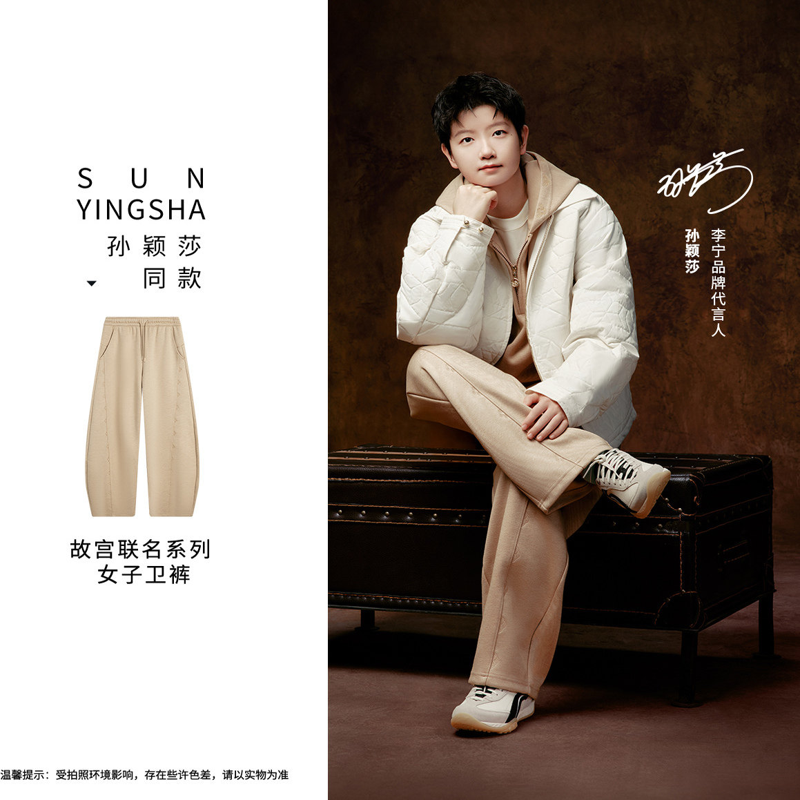 Lining/李宁孙颖莎同款故宫联名女子平口宽松香蕉裤卫裤AKLV912,运动服/休闲服装,运动长裤,淘宝优惠券,粉丝福利购,淘宝优惠卷
