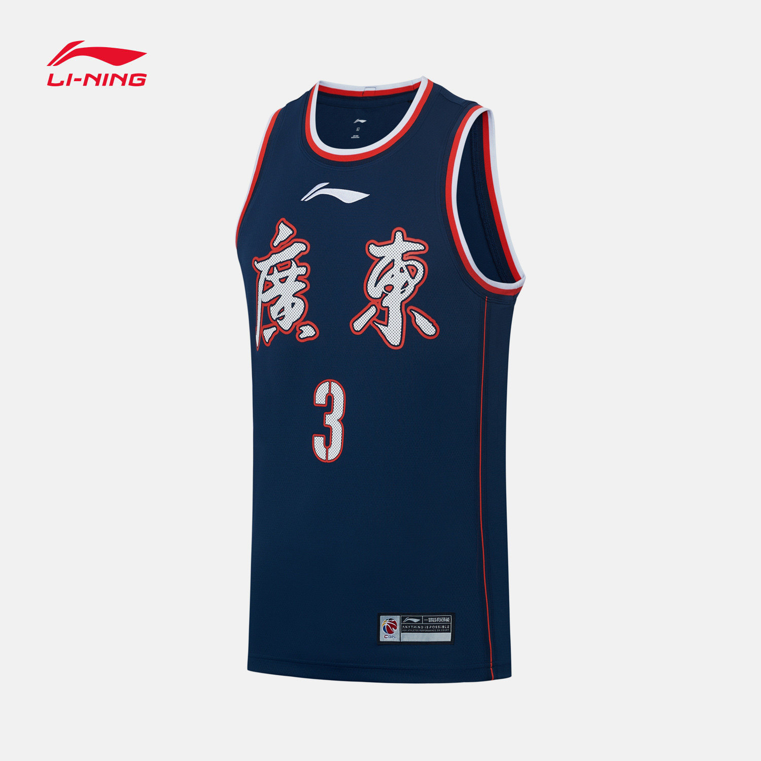 李宁CBA男子速干专业比赛篮球服图片