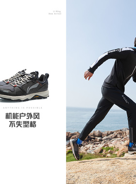 中国李宁跑步鞋男子野外跑鞋休闲减震回弹防滑运动鞋 ARDR007