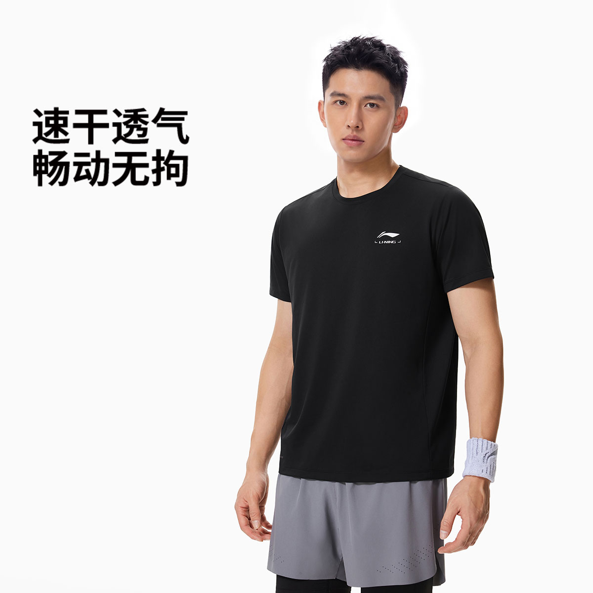 李宁健身系列男排湿速干短袖T恤