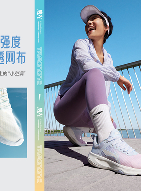 中国李宁岚光女子2023新品潮流时尚反光回弹基础健身鞋AFVT012