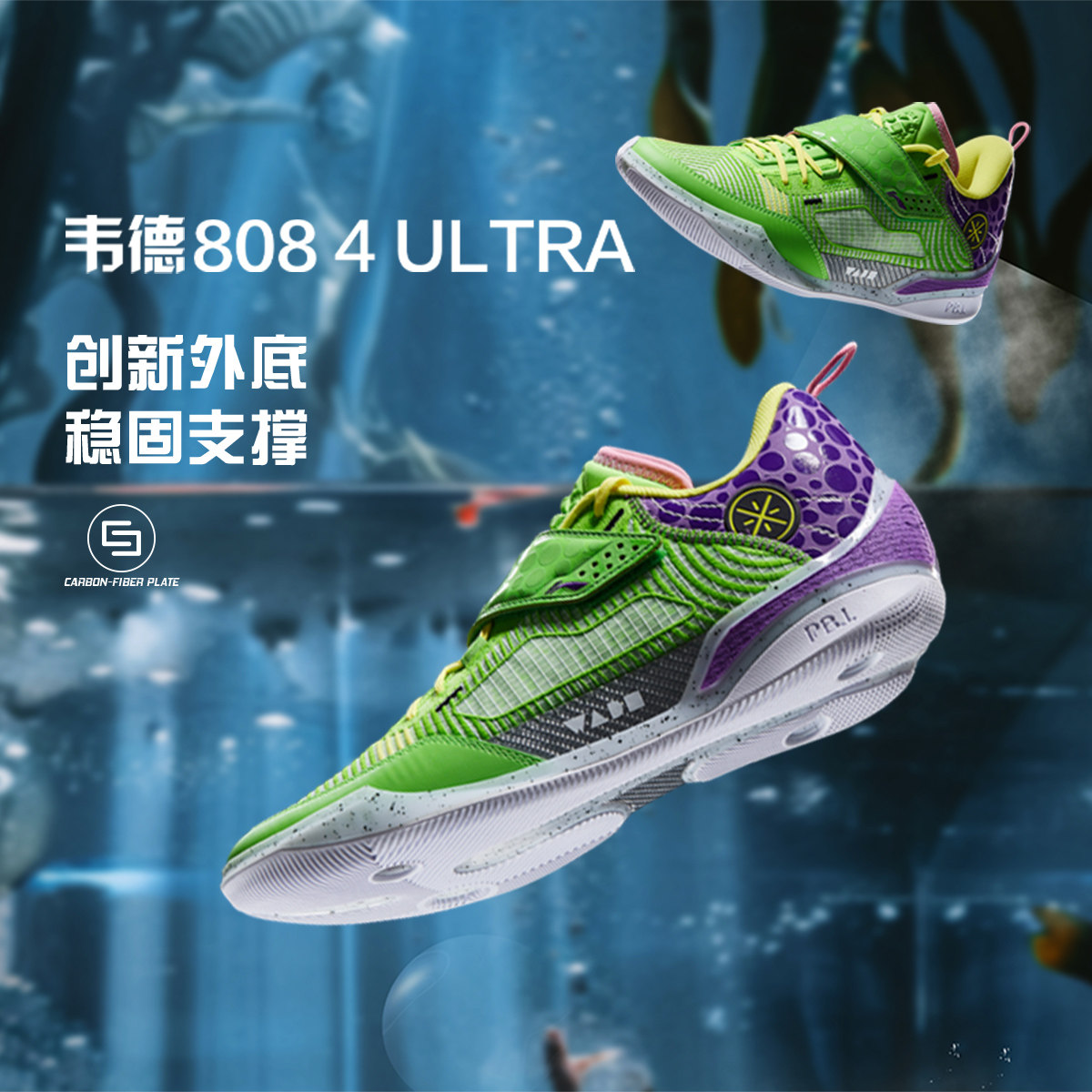 中国李宁2024新品韦德808男子支撑稳定篮球专业运动比赛鞋ABAU031