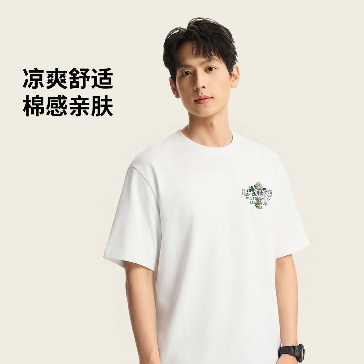 李宁运动生活系列男女亲肤短袖