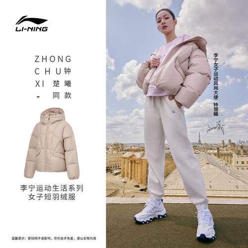 李宁女子连帽短款保暖鸭绒羽绒服