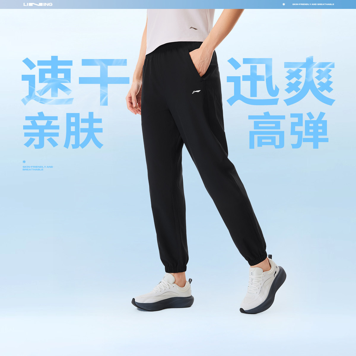李宁健身排湿女速干舒适运动长裤