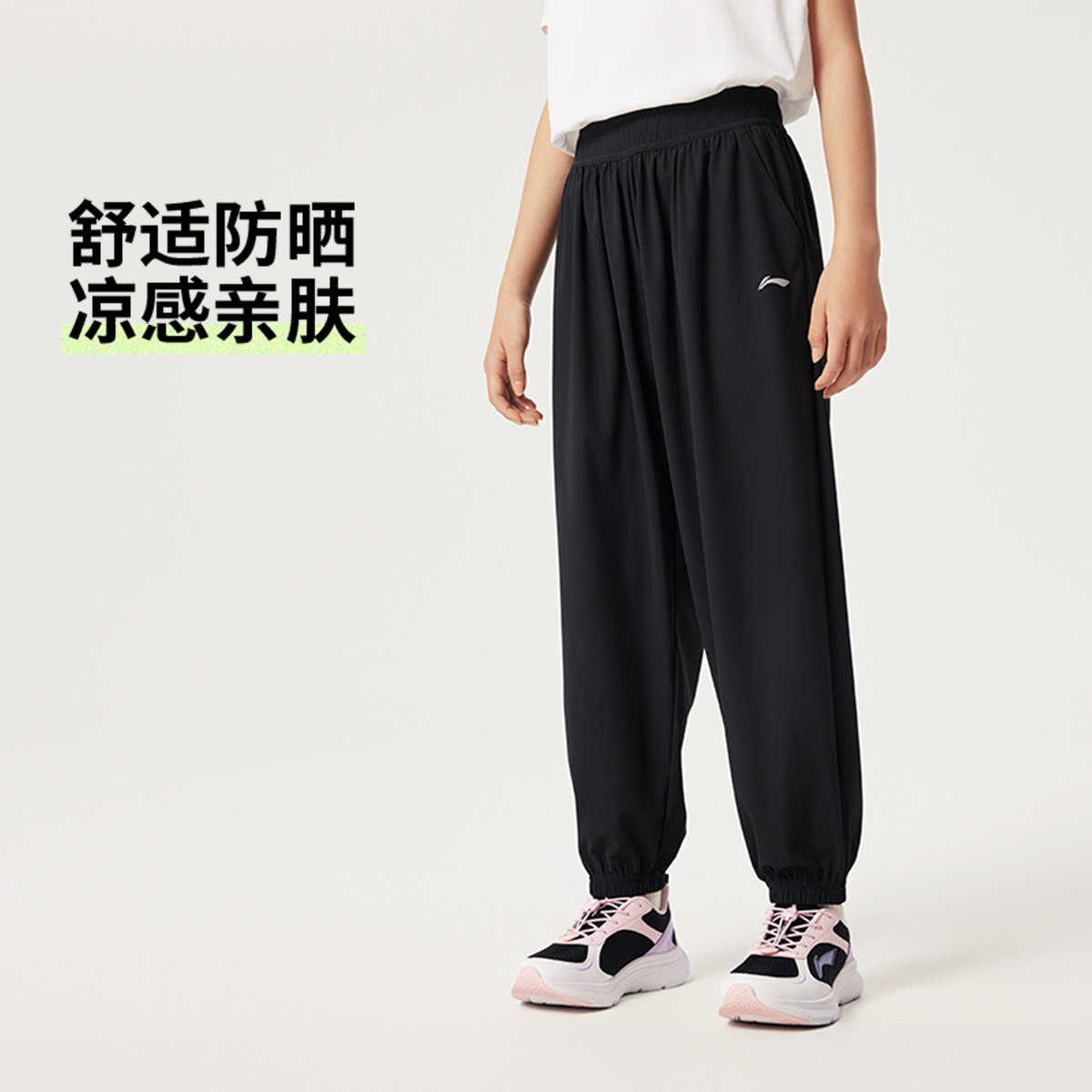 李宁冰感防晒透气女大童运动长裤