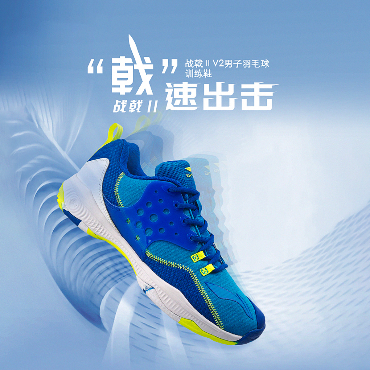 李宁羽毛球鞋战戟2男子防滑系带