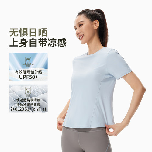 李宁健身系列女沁凉防晒舒适短袖