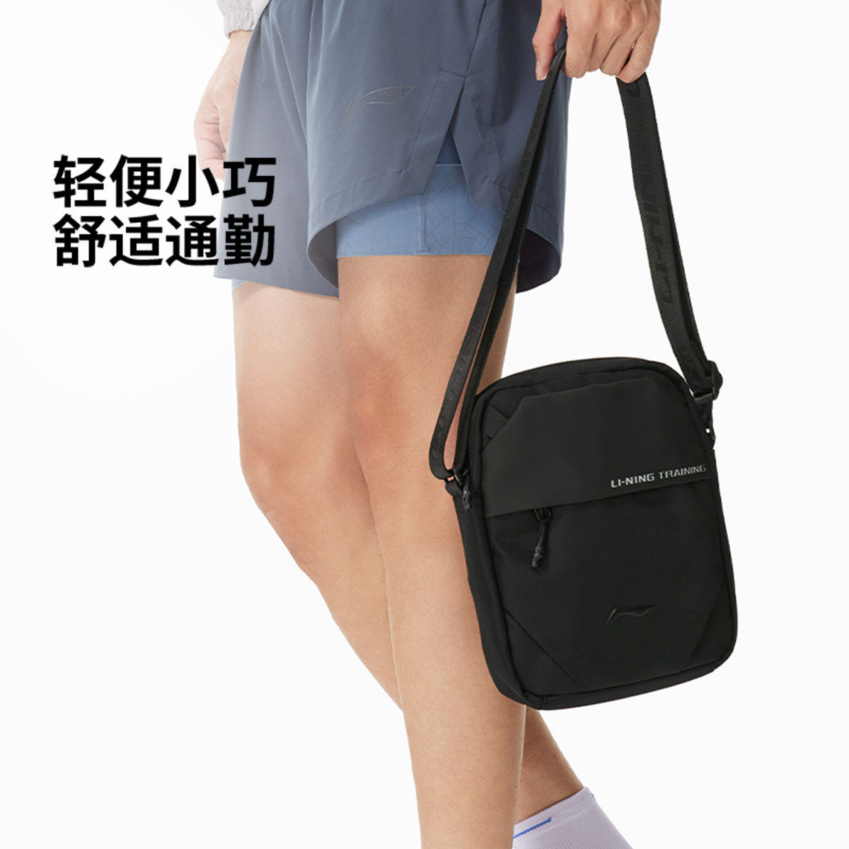 李宁健身男女防泼水轻便斜挎包